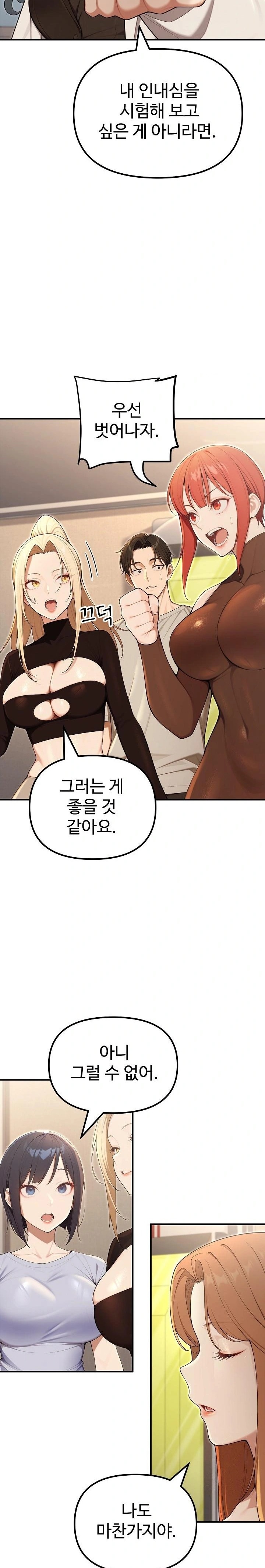 A Girlfriend Every Day of the Week Raw - Chapter 24 - photo - 2