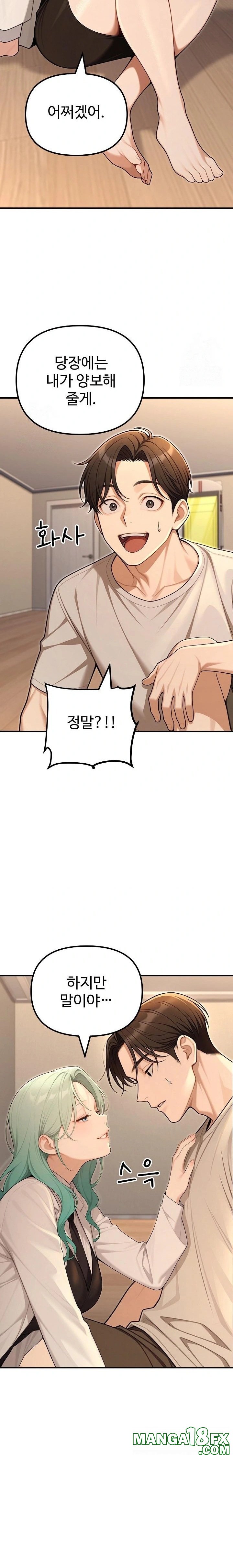 A Girlfriend Every Day of the Week Raw - Chapter 24 - photo - 20