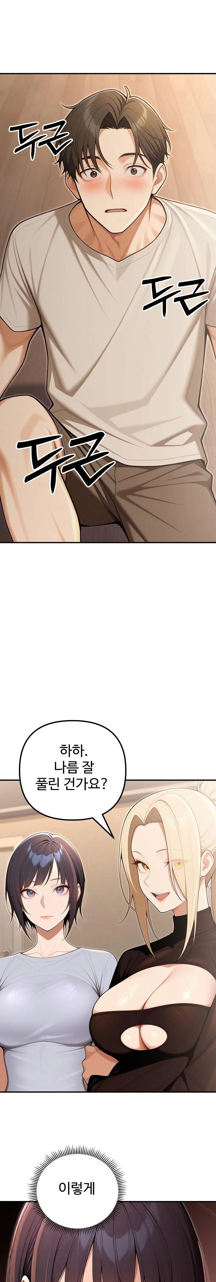 A Girlfriend Every Day of the Week Raw - Chapter 24 - photo - 22