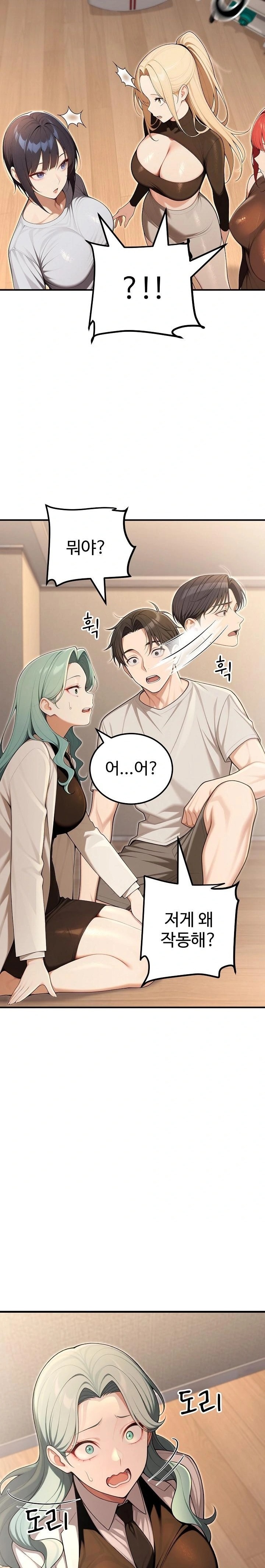 A Girlfriend Every Day of the Week Raw - Chapter 24 - photo - 24