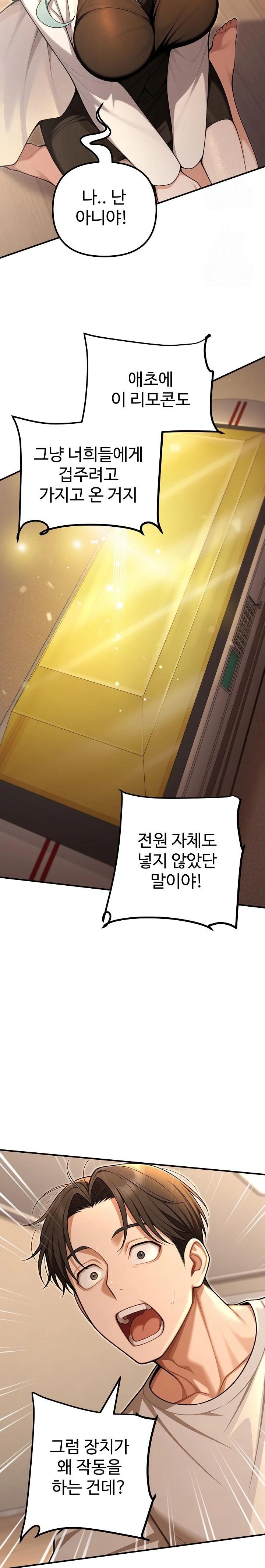 A Girlfriend Every Day of the Week Raw - Chapter 24 - photo - 25
