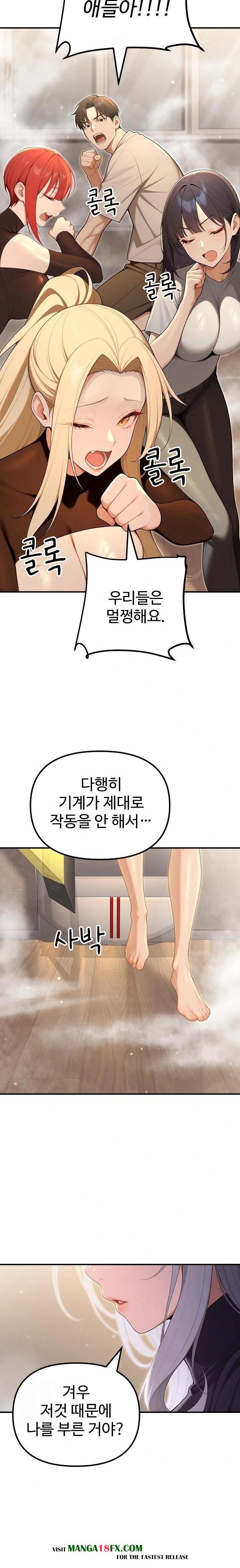 A Girlfriend Every Day of the Week Raw - Chapter 24 - photo - 29