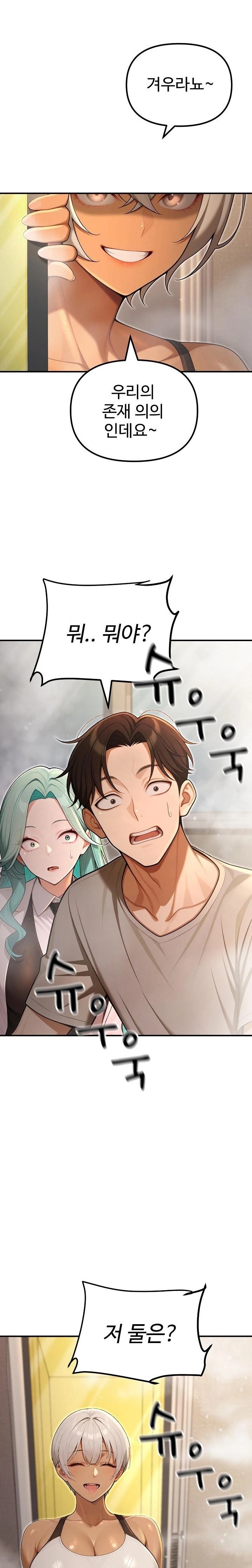 A Girlfriend Every Day of the Week Raw - Chapter 24 - photo - 30