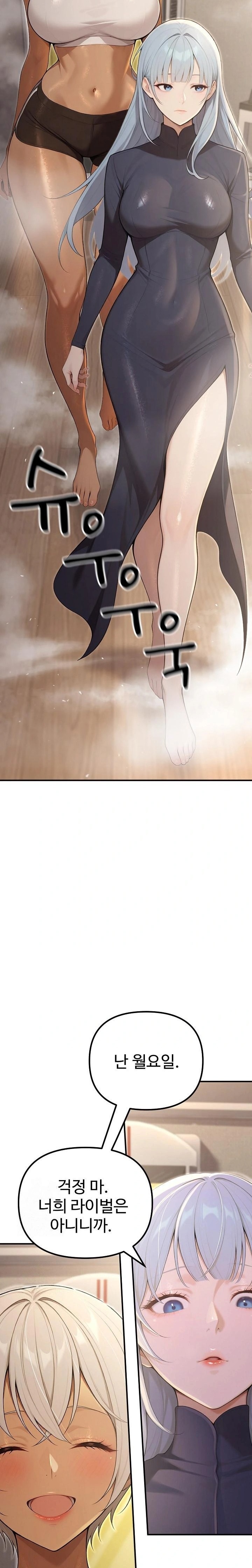 A Girlfriend Every Day of the Week Raw - Chapter 24 - photo - 31