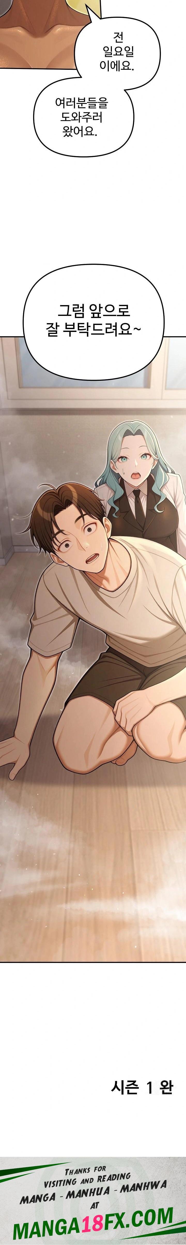 A Girlfriend Every Day of the Week Raw - Chapter 24 - photo - 32