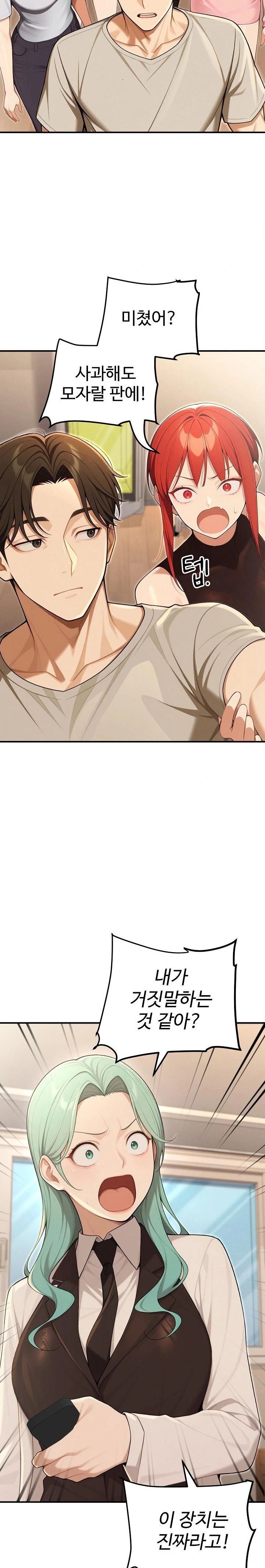 A Girlfriend Every Day of the Week Raw - Chapter 24 - photo - 5