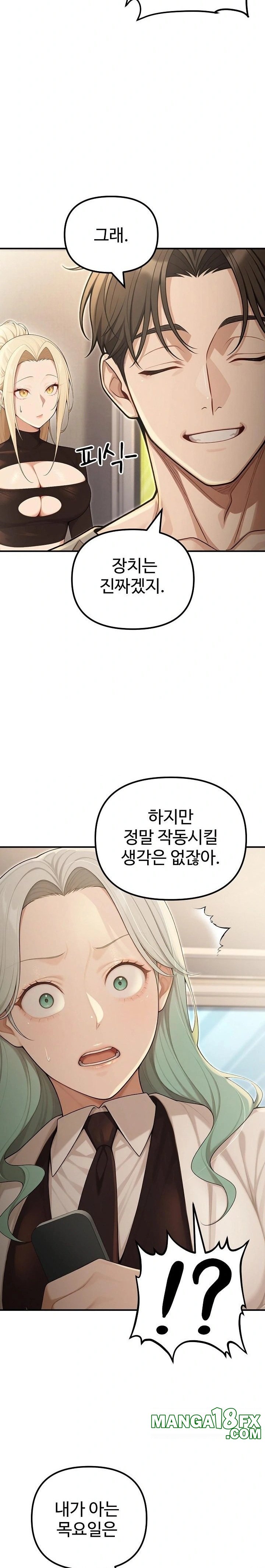 A Girlfriend Every Day of the Week Raw - Chapter 24 - photo - 6