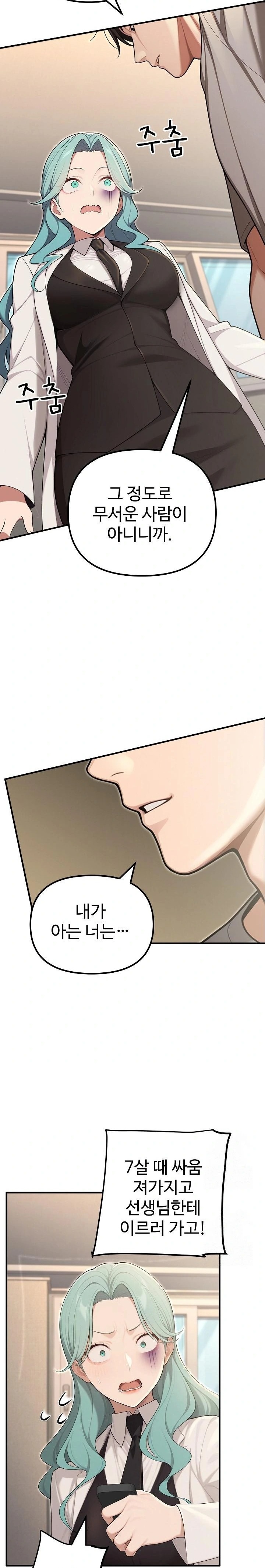 A Girlfriend Every Day of the Week Raw - Chapter 24 - photo - 7