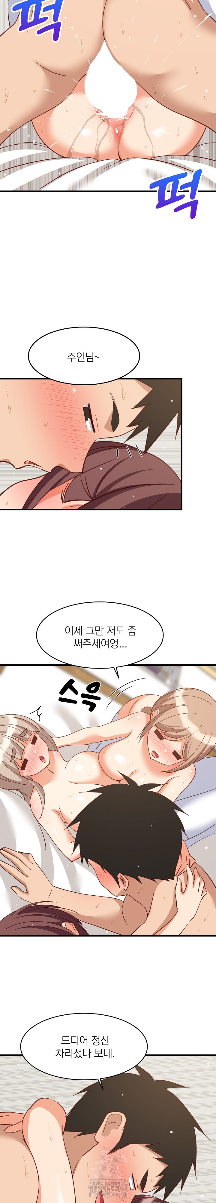 College Grades Skyrocketing Raw - Chapter 67 - photo - 10