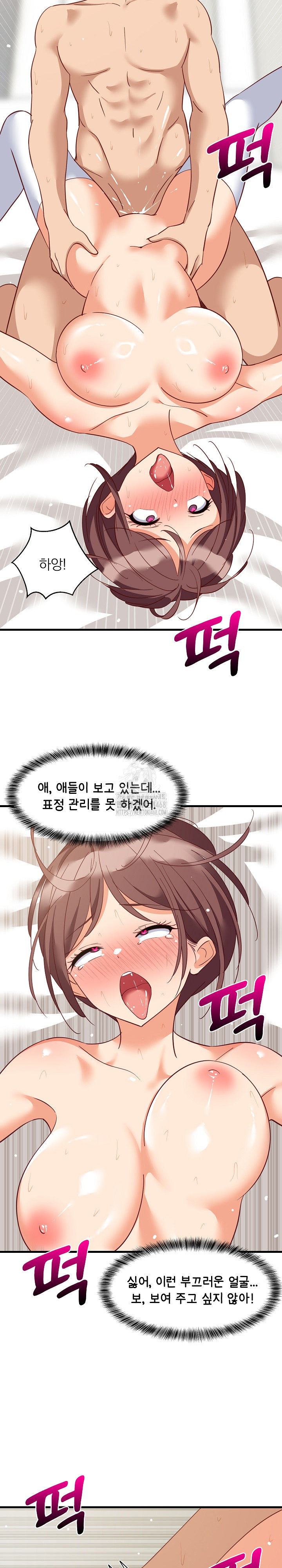 College Grades Skyrocketing Raw - Chapter 67 - photo - 12