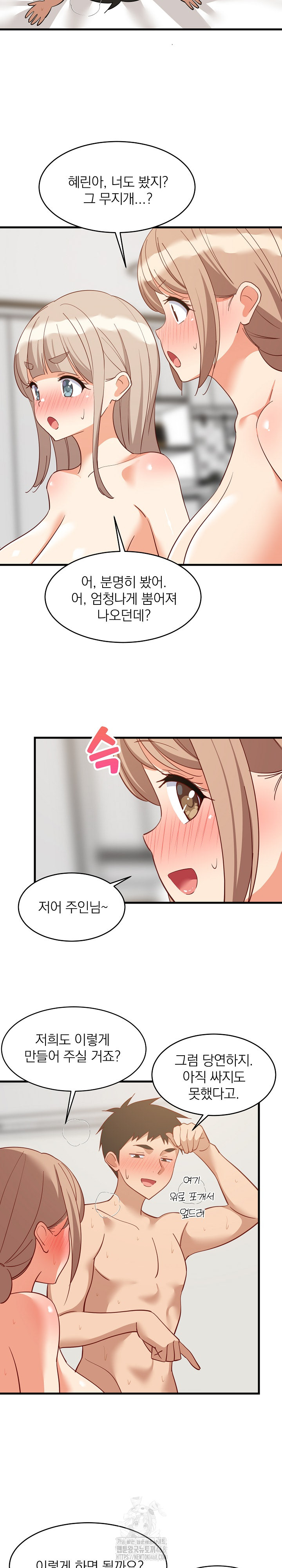College Grades Skyrocketing Raw - Chapter 67 - photo - 15
