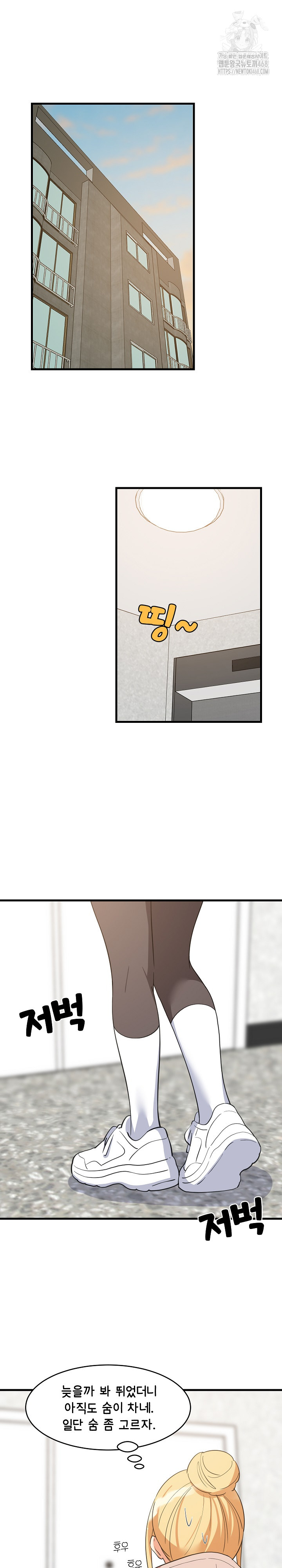 College Grades Skyrocketing Raw - Chapter 67 - photo - 2