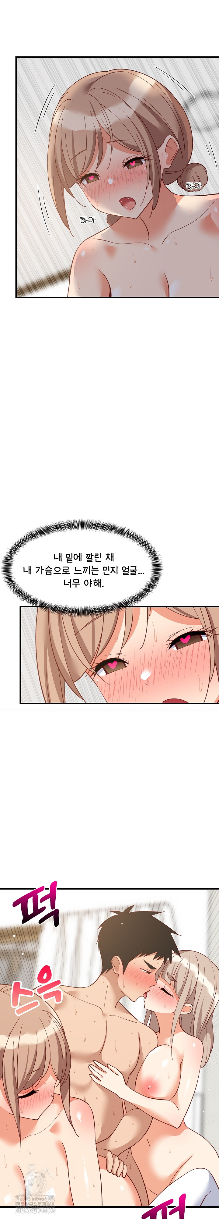 College Grades Skyrocketing Raw - Chapter 67 - photo - 21