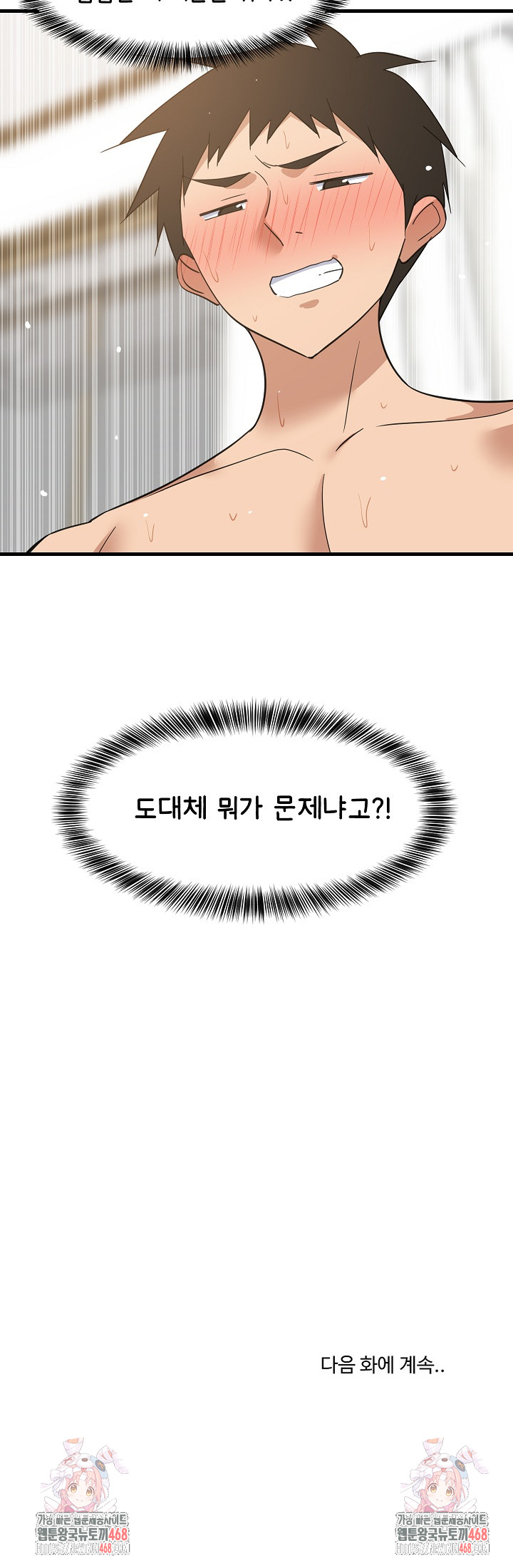 College Grades Skyrocketing Raw - Chapter 67 - photo - 26