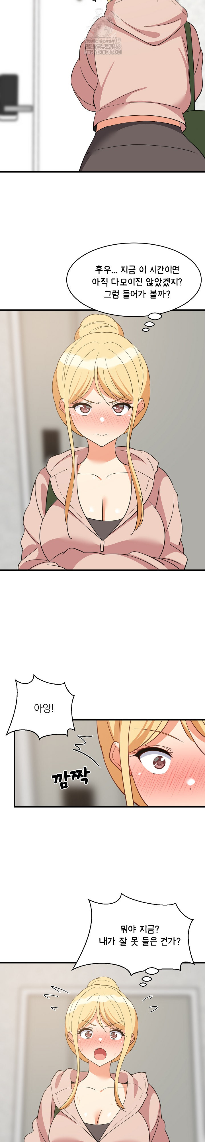 College Grades Skyrocketing Raw - Chapter 67 - photo - 3