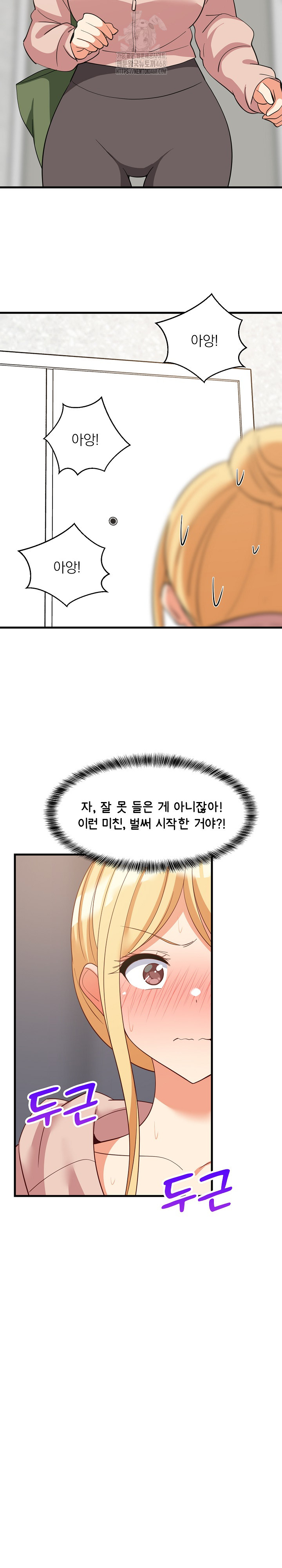 College Grades Skyrocketing Raw - Chapter 67 - photo - 4