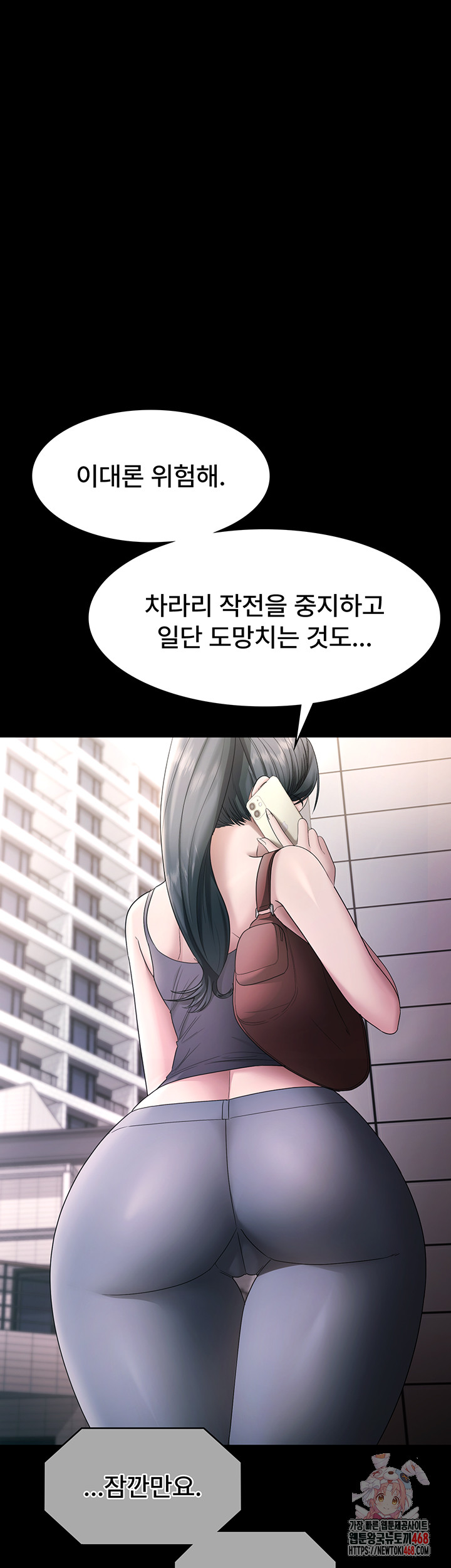 The Chairman’s Wife Raw - Chapter 69 - photo - 1
