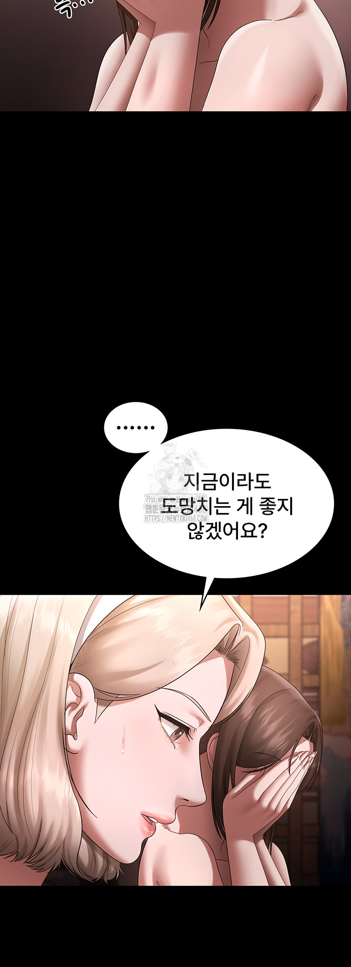 The Chairman’s Wife Raw - Chapter 69 - photo - 10
