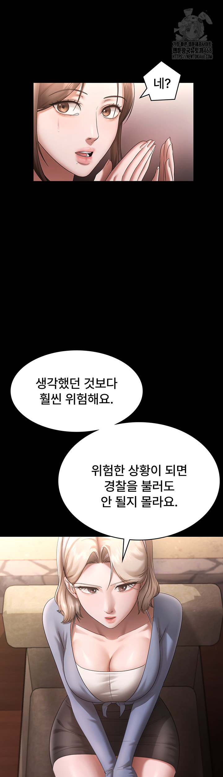 The Chairman’s Wife Raw - Chapter 69 - photo - 11