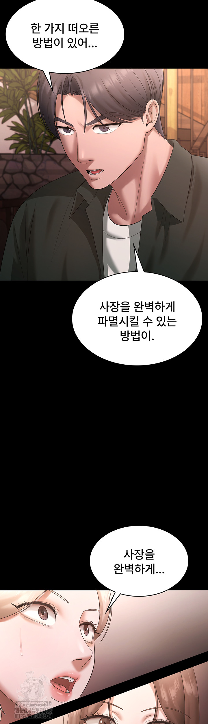 The Chairman’s Wife Raw - Chapter 69 - photo - 13