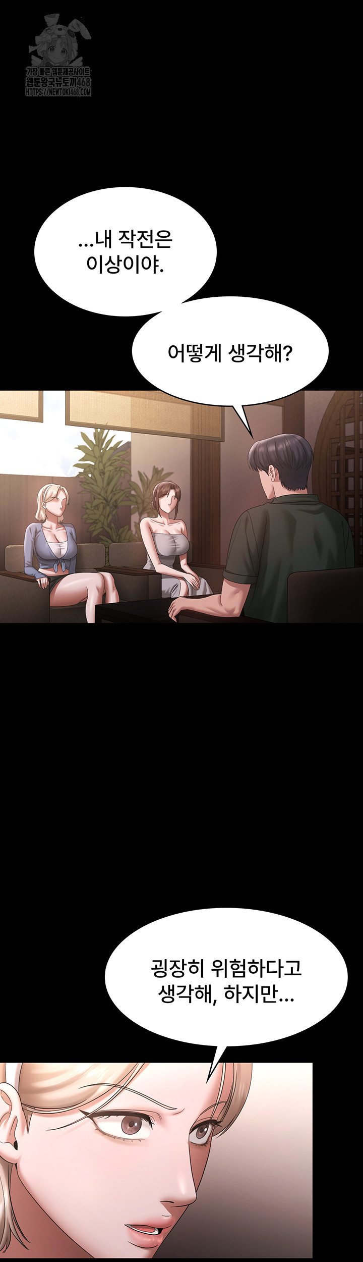 The Chairman’s Wife Raw - Chapter 69 - photo - 15