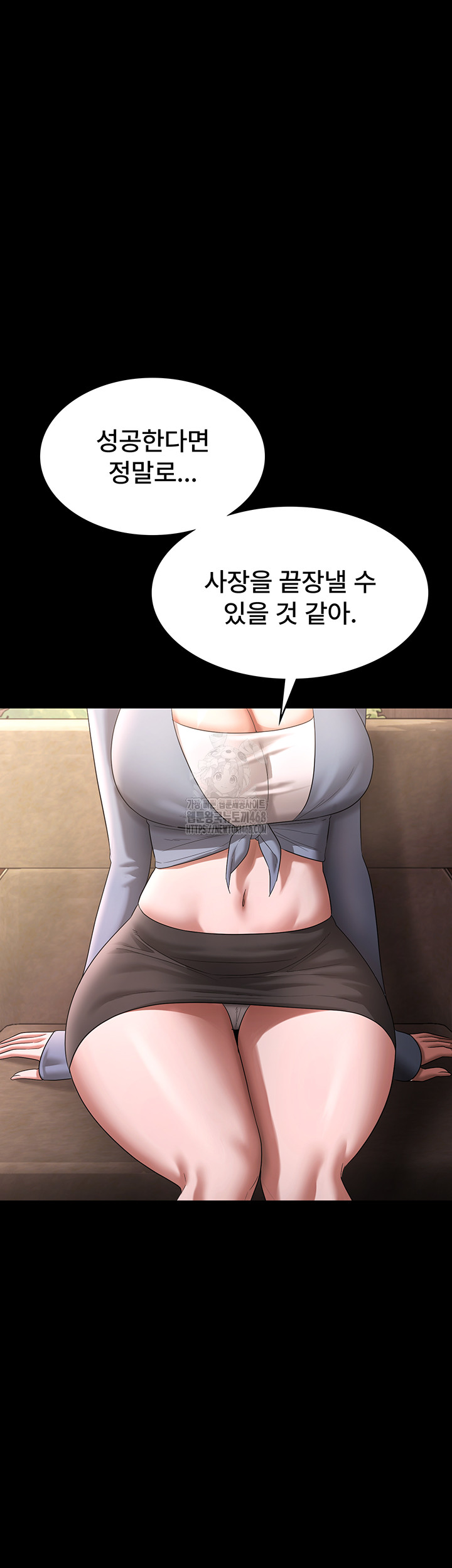 The Chairman’s Wife Raw - Chapter 69 - photo - 16