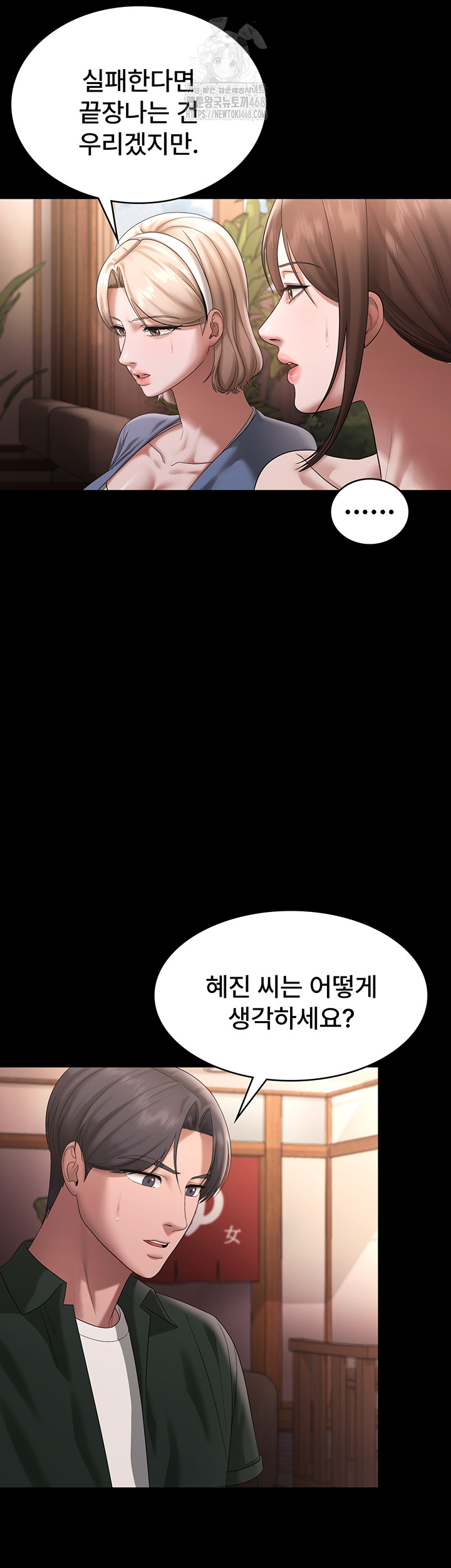 The Chairman’s Wife Raw - Chapter 69 - photo - 17