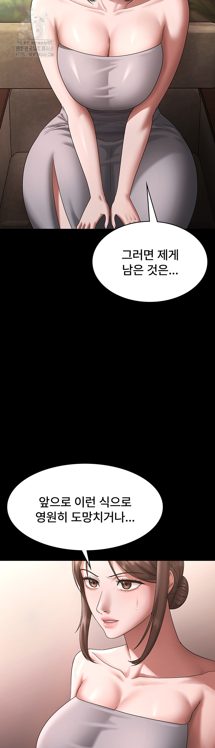 The Chairman’s Wife Raw - Chapter 69 - photo - 20