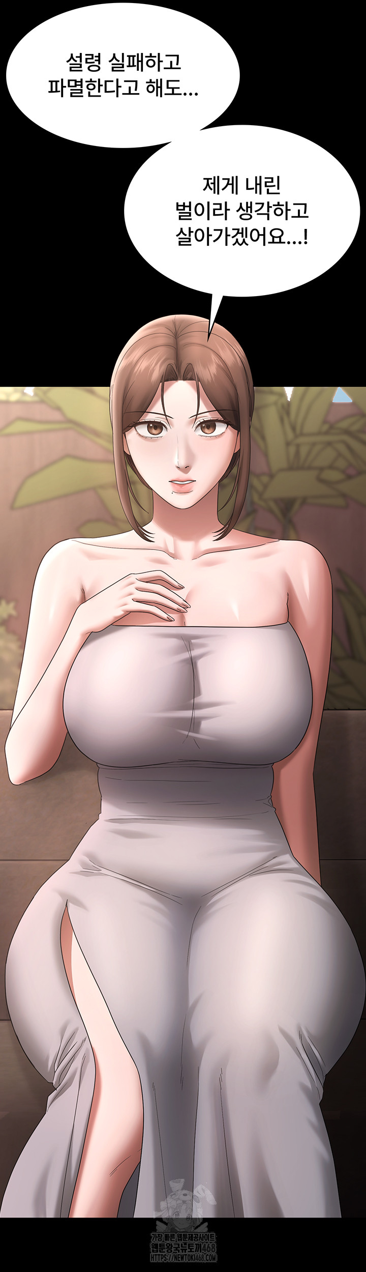 The Chairman’s Wife Raw - Chapter 69 - photo - 22