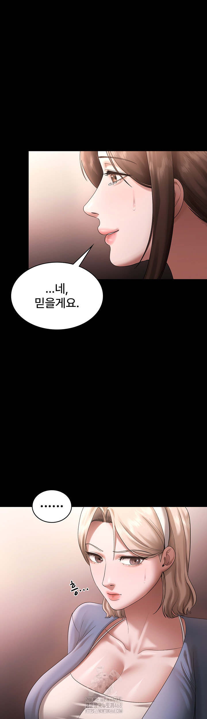 The Chairman’s Wife Raw - Chapter 69 - photo - 25