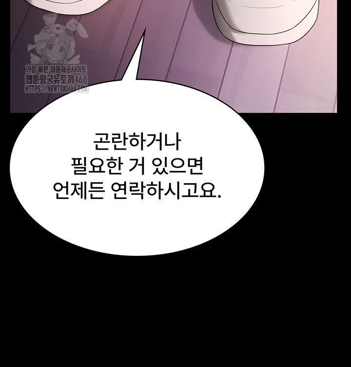 The Chairman’s Wife Raw - Chapter 69 - photo - 27
