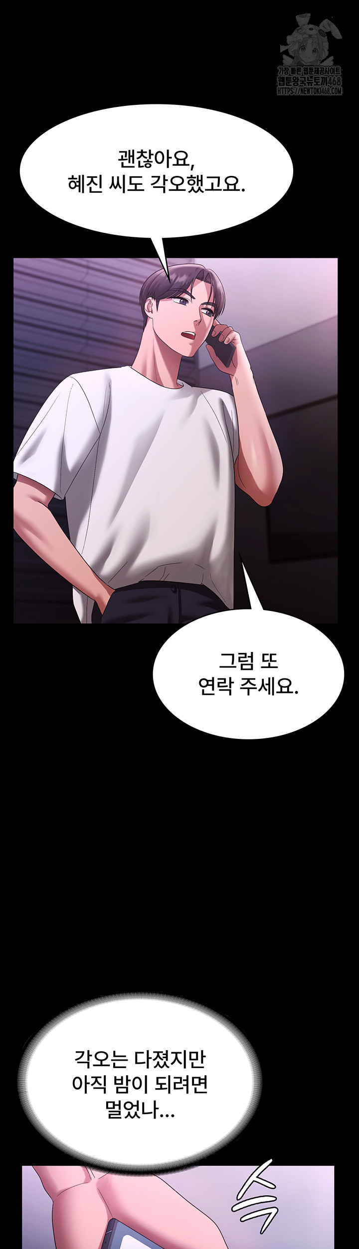 The Chairman’s Wife Raw - Chapter 69 - photo - 28