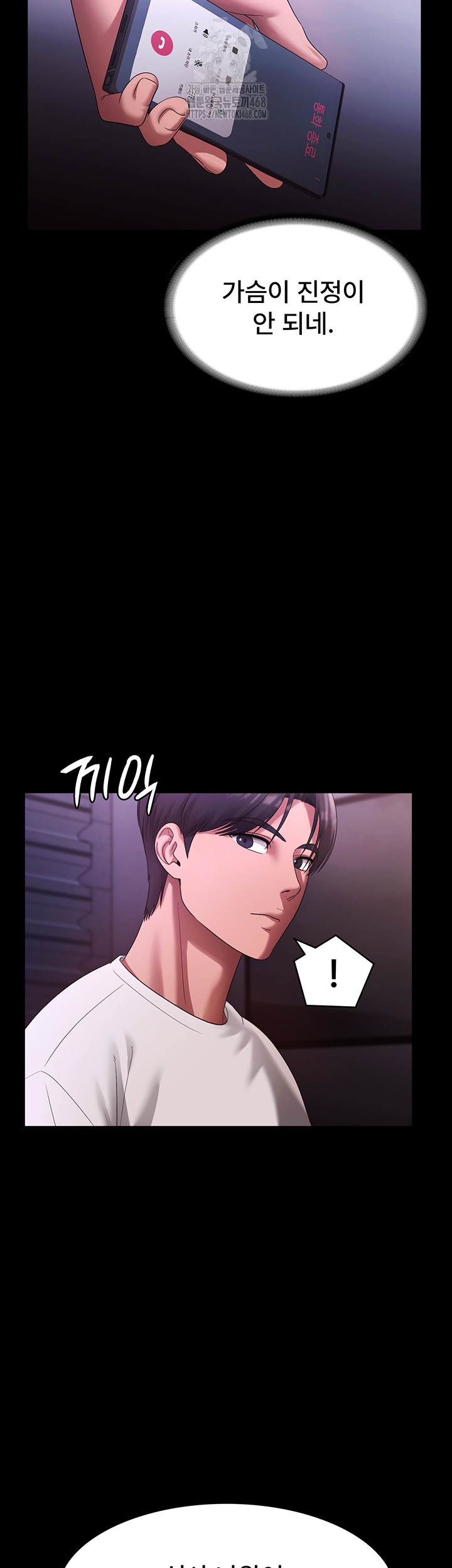 The Chairman’s Wife Raw - Chapter 69 - photo - 29