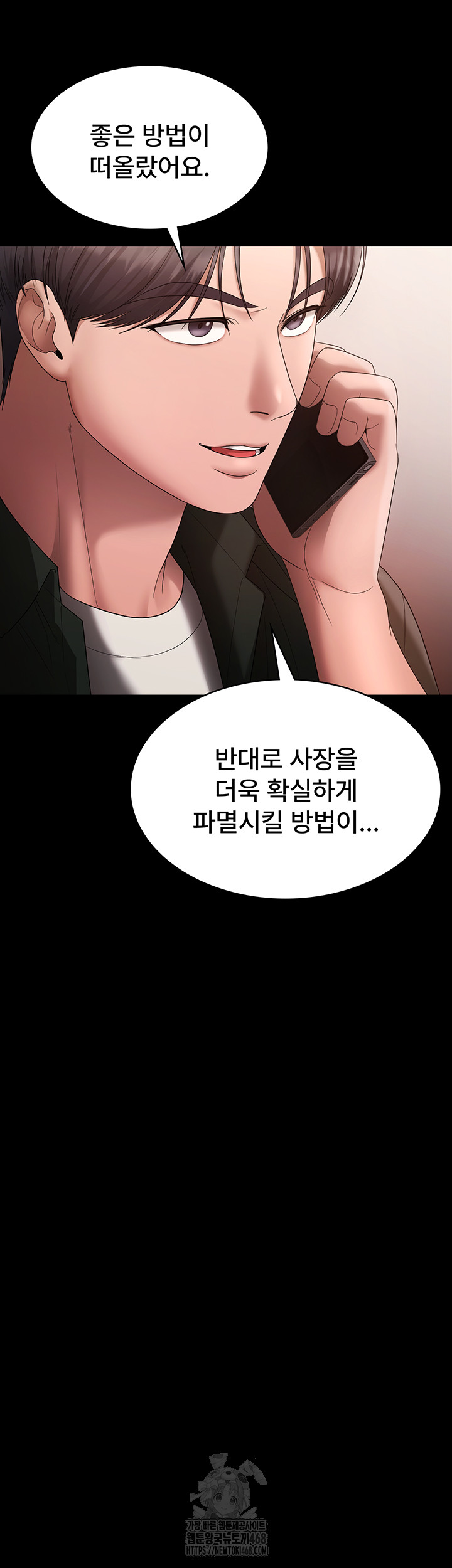 The Chairman’s Wife Raw - Chapter 69 - photo - 3
