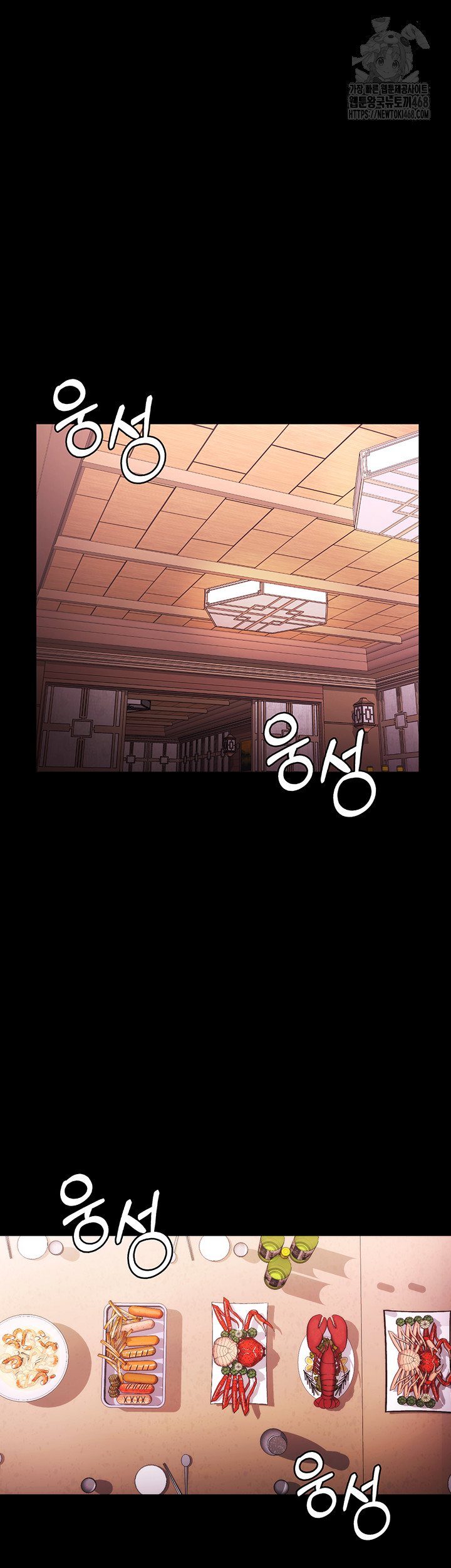 The Chairman’s Wife Raw - Chapter 69 - photo - 31