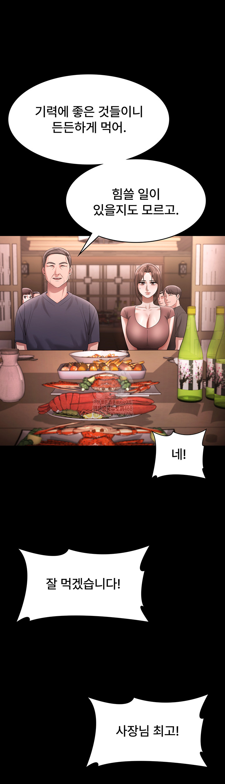 The Chairman’s Wife Raw - Chapter 69 - photo - 33