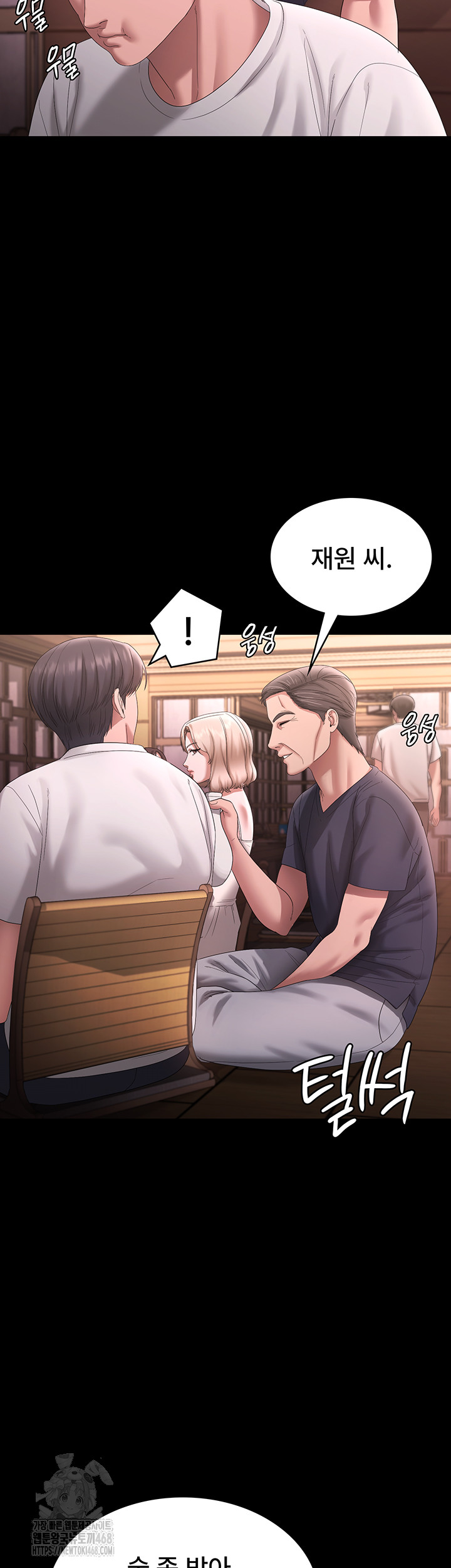 The Chairman’s Wife Raw - Chapter 69 - photo - 35
