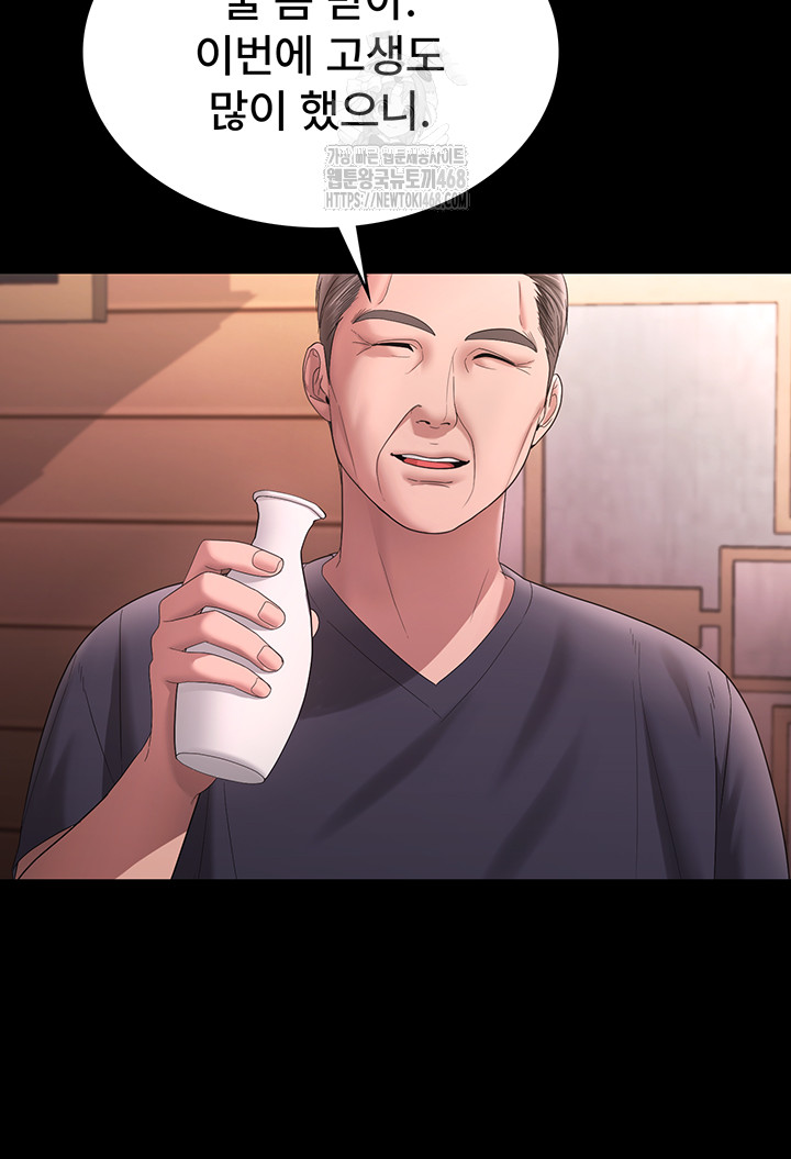 The Chairman’s Wife Raw - Chapter 69 - photo - 36