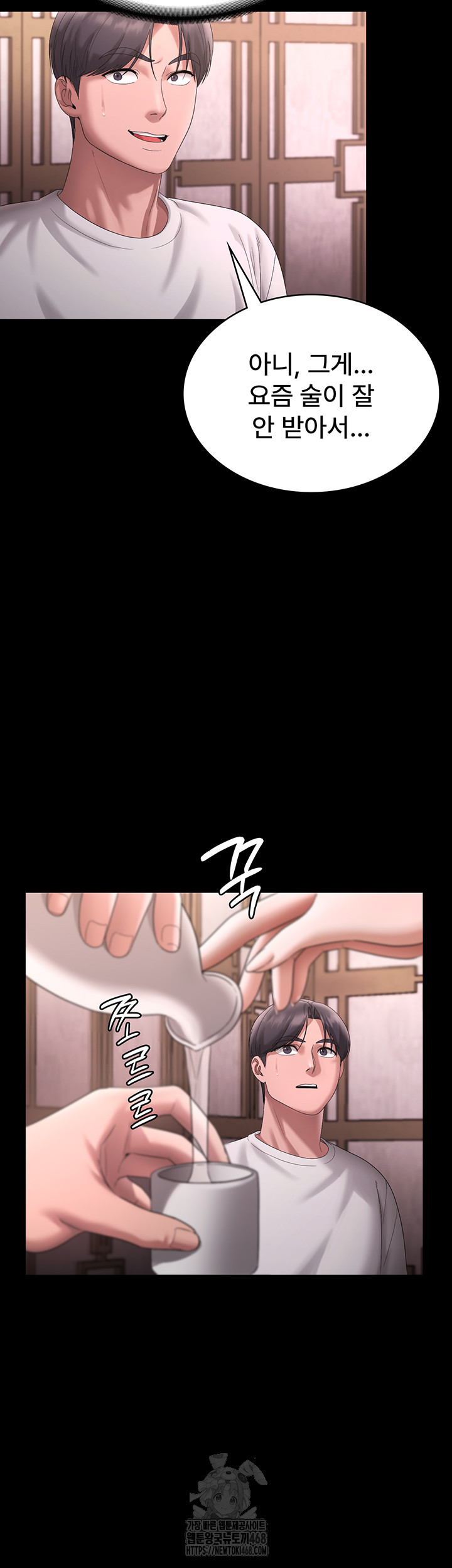 The Chairman’s Wife Raw - Chapter 69 - photo - 39