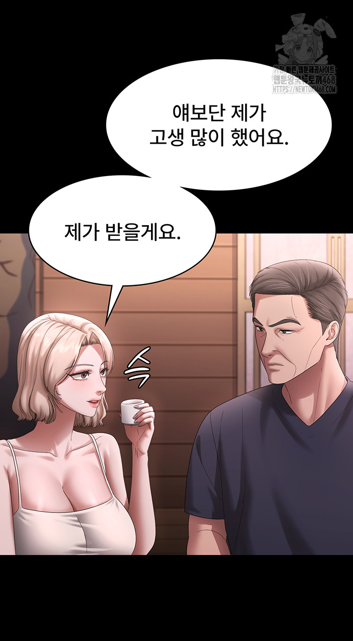 The Chairman’s Wife Raw - Chapter 69 - photo - 40