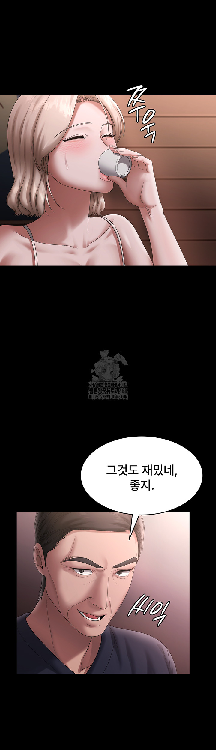 The Chairman’s Wife Raw - Chapter 69 - photo - 41