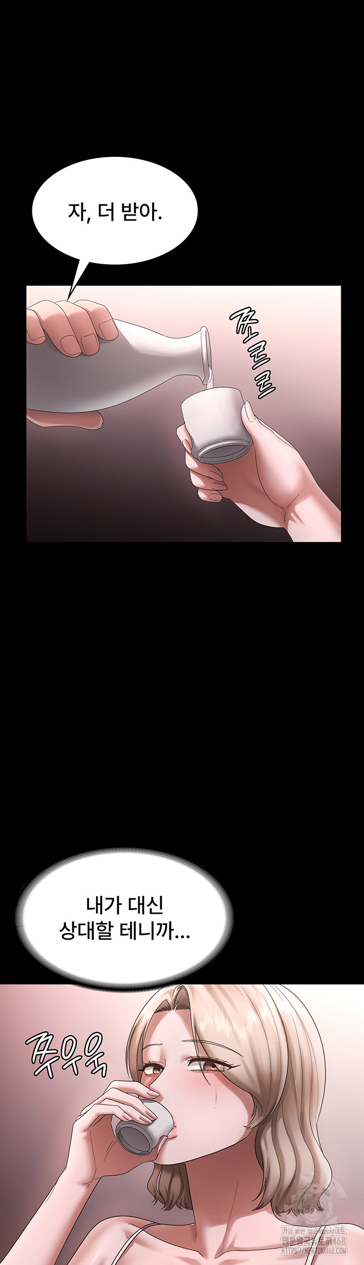 The Chairman’s Wife Raw - Chapter 69 - photo - 42
