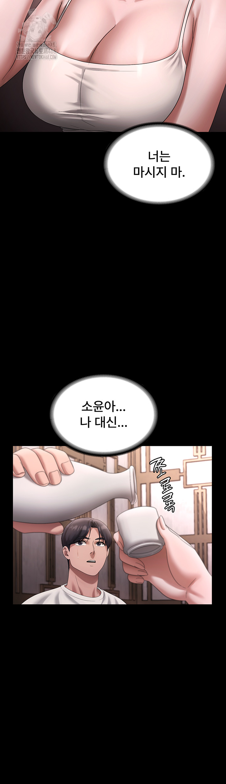 The Chairman’s Wife Raw - Chapter 69 - photo - 43