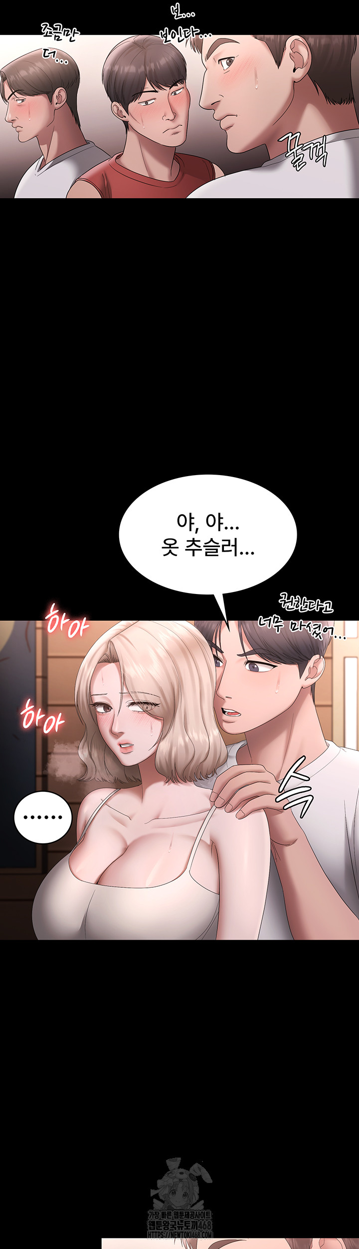 The Chairman’s Wife Raw - Chapter 69 - photo - 46