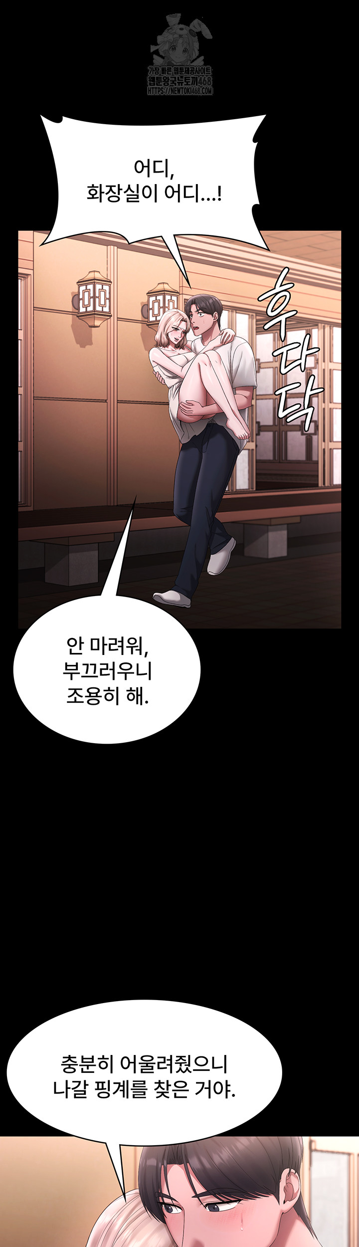 The Chairman’s Wife Raw - Chapter 69 - photo - 49