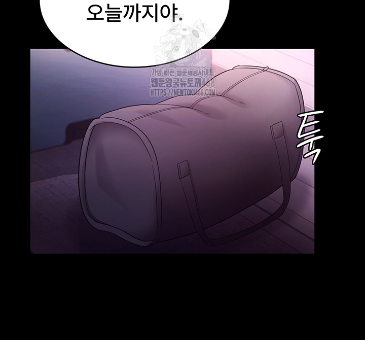 The Chairman’s Wife Raw - Chapter 69 - photo - 5