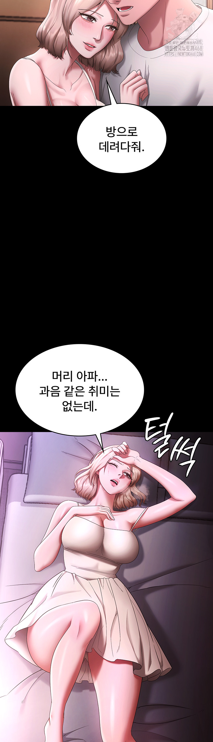 The Chairman’s Wife Raw - Chapter 69 - photo - 50