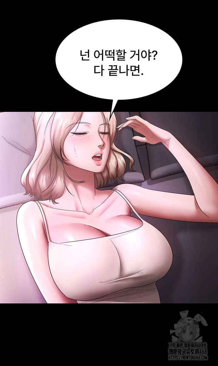 The Chairman’s Wife Raw - Chapter 69 - photo - 52