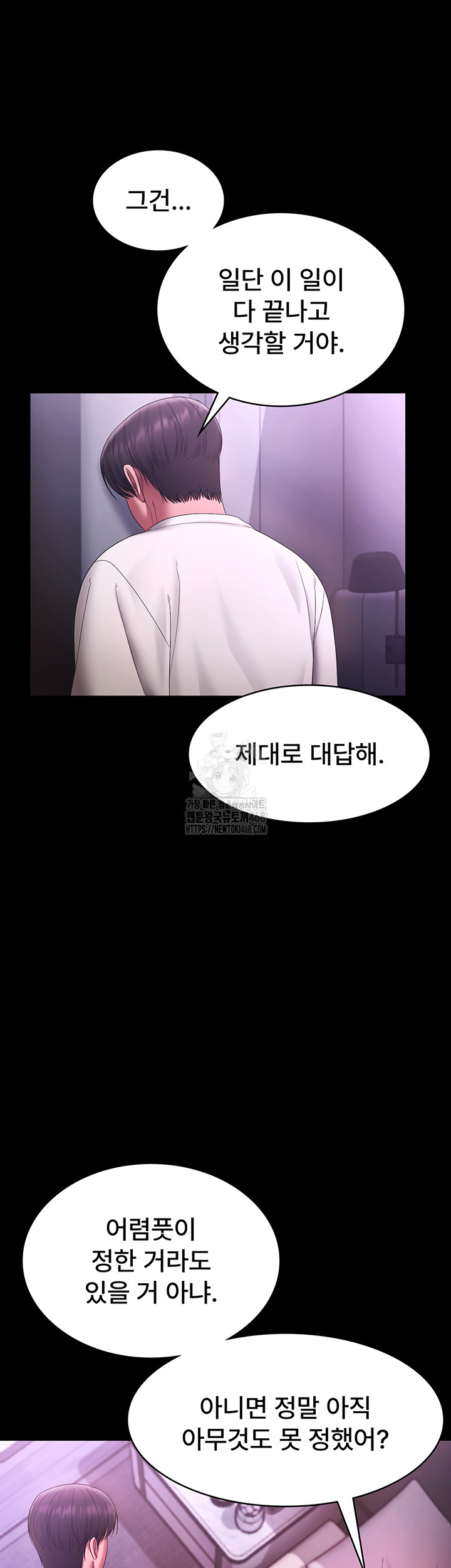 The Chairman’s Wife Raw - Chapter 69 - photo - 54