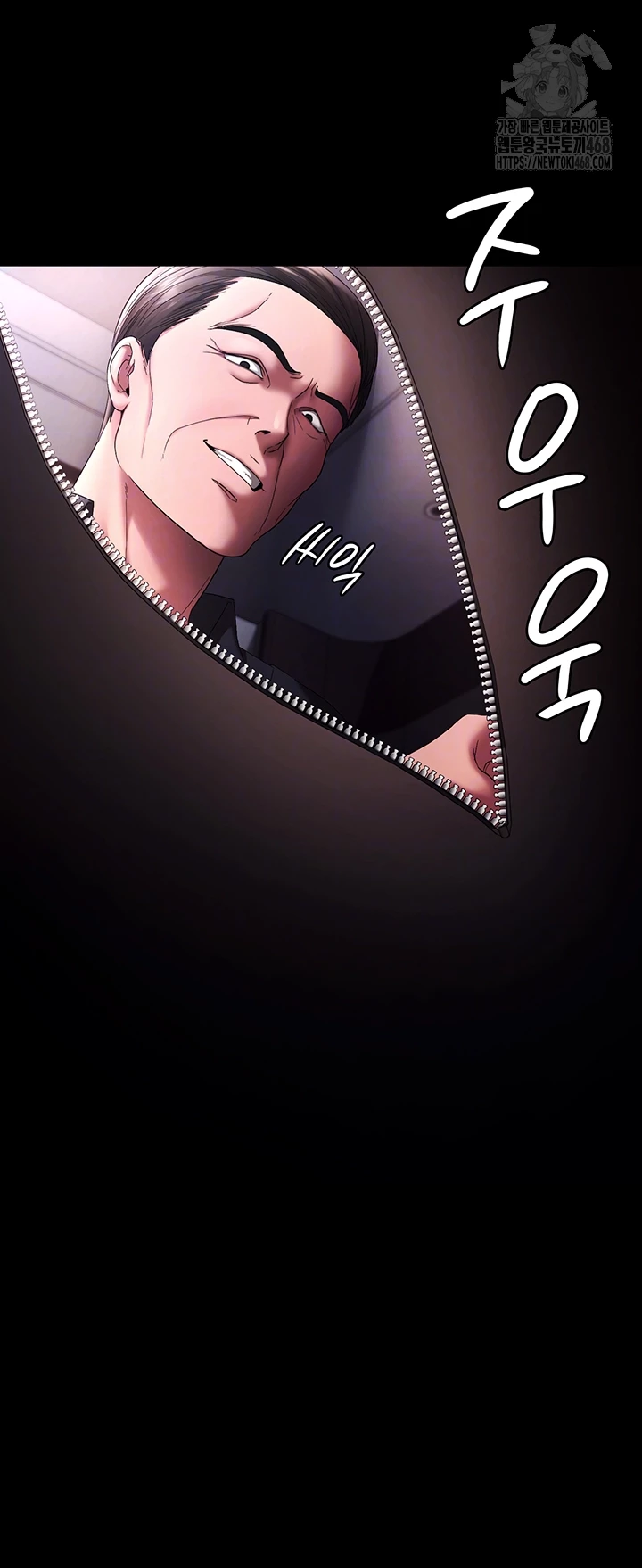 The Chairman’s Wife Raw - Chapter 69 - photo - 6